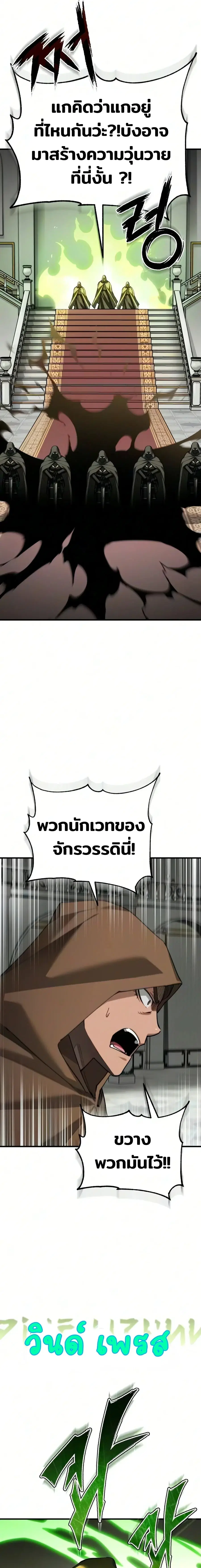 The Heavenly Demon Can’t Live a Normal Life ตอนที่ 205 หน้า 3