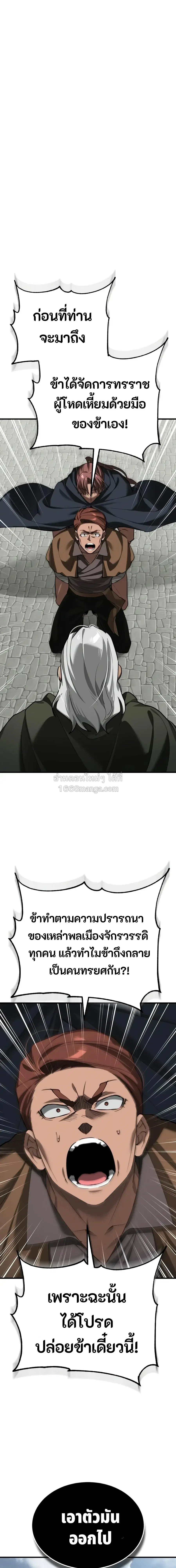 The Heavenly Demon Can’t Live a Normal Life ตอนที่ 206 หน้า 1