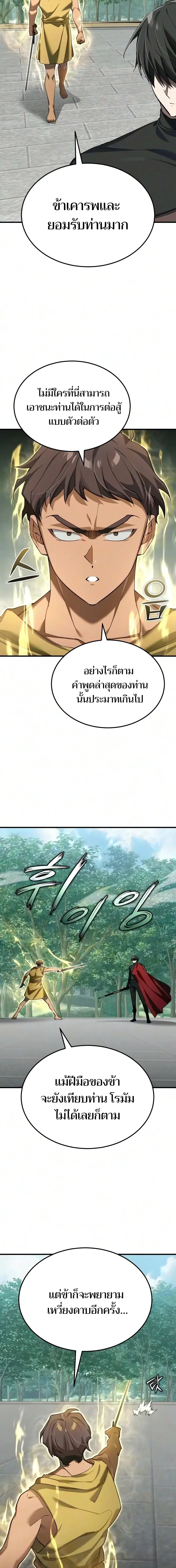 The Heavenly Demon Can’t Live a Normal Life ตอนที่ 207 หน้า 2