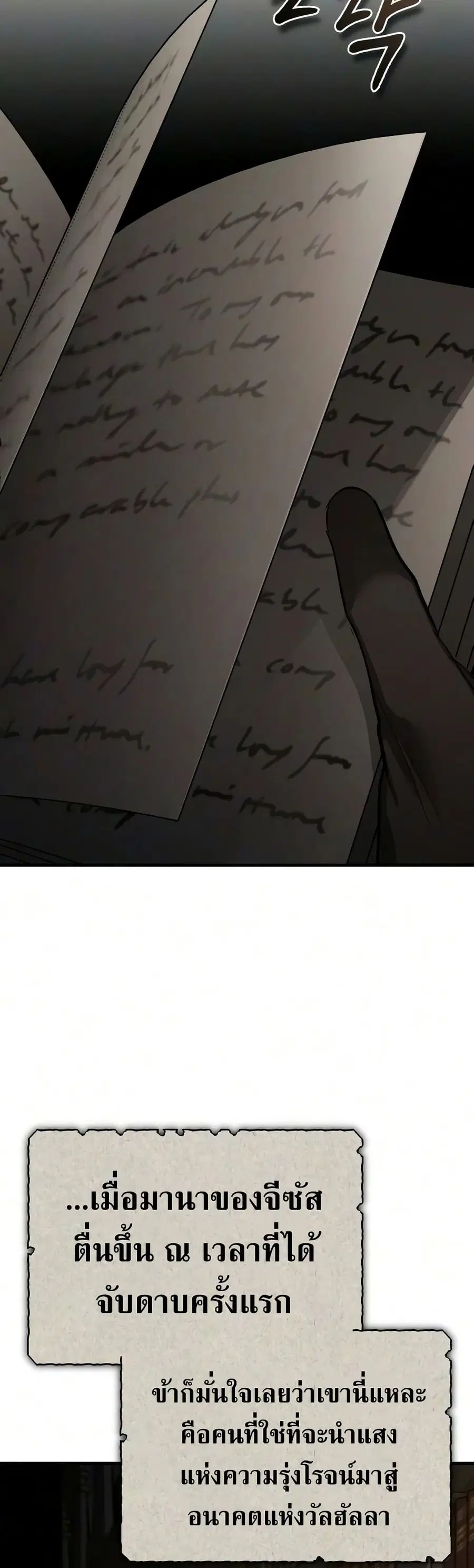 The Heavenly Demon Can’t Live a Normal Life ตอนที่ 209 หน้า 2