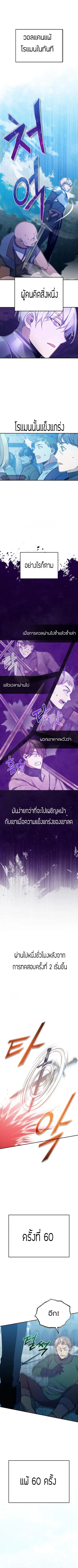 The Heavenly Demon Can’t Live a Normal Life ตอนที่ 26 หน้า 2