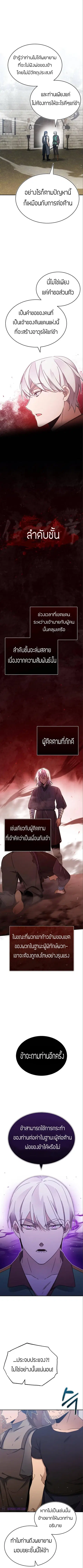 The Heavenly Demon Can’t Live a Normal Life ตอนที่ 30 หน้า 2