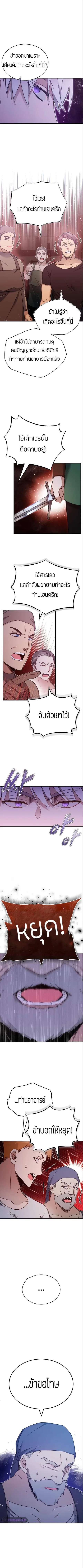 The Heavenly Demon Can’t Live a Normal Life ตอนที่ 30 หน้า 3