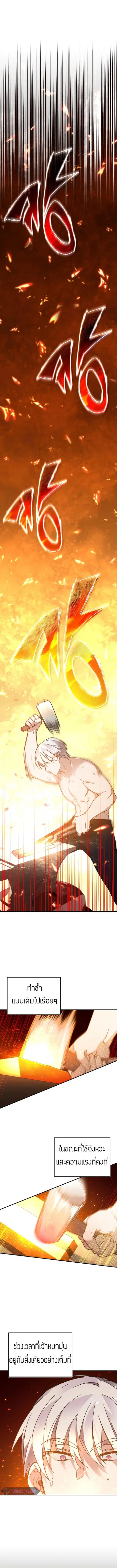 The Heavenly Demon Can’t Live a Normal Life ตอนที่ 31 หน้า 2
