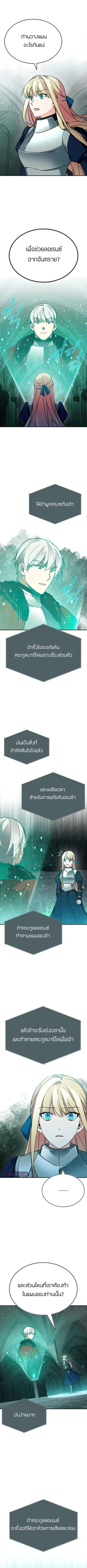 The Heavenly Demon Can’t Live a Normal Life ตอนที่ 33 หน้า 2