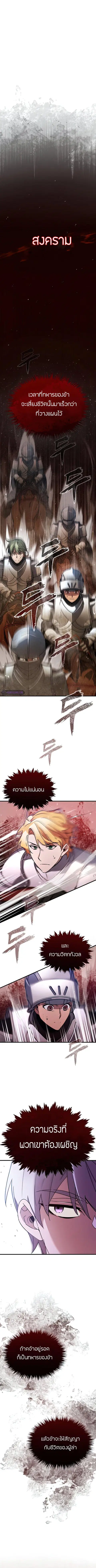 The Heavenly Demon Can’t Live a Normal Life ตอนที่ 34 หน้า 2