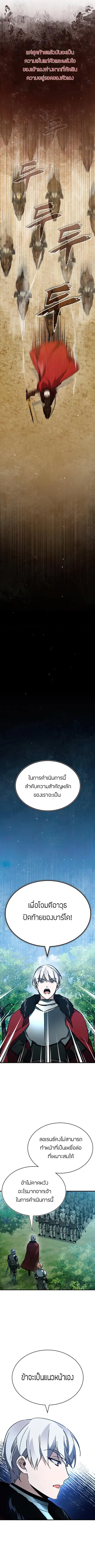 The Heavenly Demon Can’t Live a Normal Life ตอนที่ 34 หน้า 3