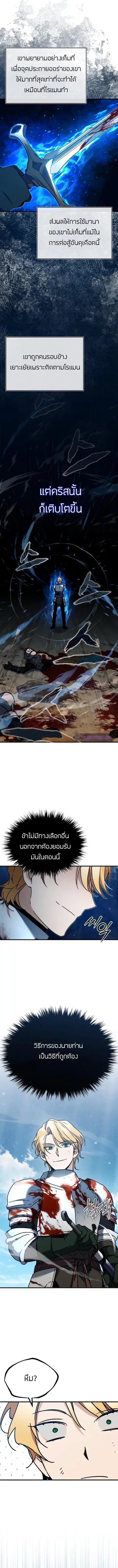 The Heavenly Demon Can’t Live a Normal Life ตอนที่ 35 หน้า 3