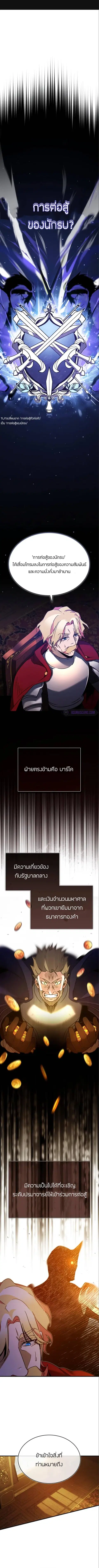 The Heavenly Demon Can’t Live a Normal Life ตอนที่ 36 หน้า 2