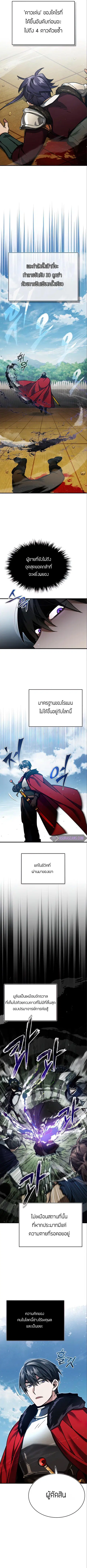 The Heavenly Demon Can’t Live a Normal Life ตอนที่ 38 หน้า 3