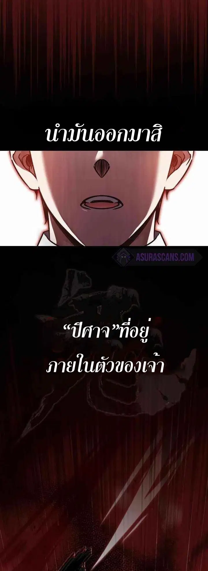 The Heavenly Demon Can’t Live a Normal Life ตอนที่ 39 หน้า 3