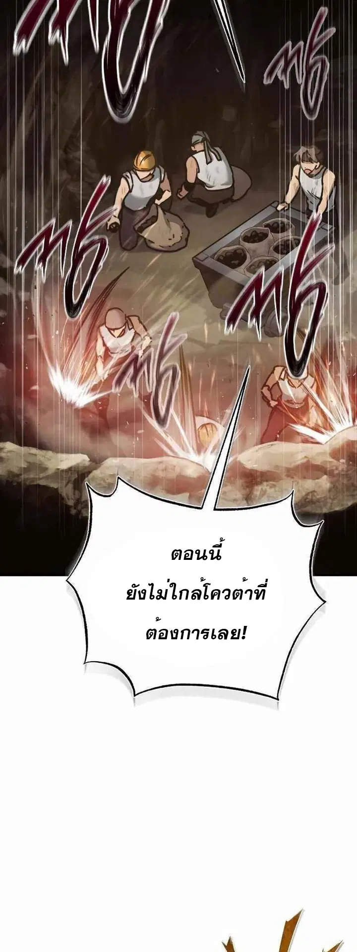 The Heavenly Demon Can’t Live a Normal Life ตอนที่ 45 หน้า 2