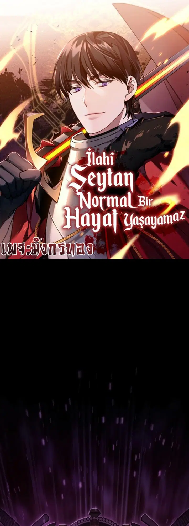 The Heavenly Demon Can’t Live a Normal Life ตอนที่ 51 หน้า 1