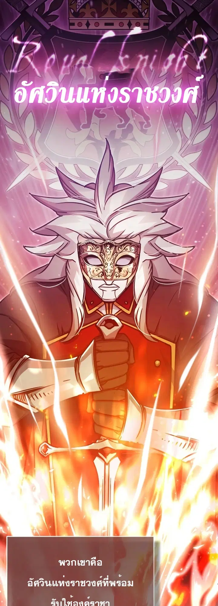 The Heavenly Demon Can’t Live a Normal Life ตอนที่ 51 หน้า 2