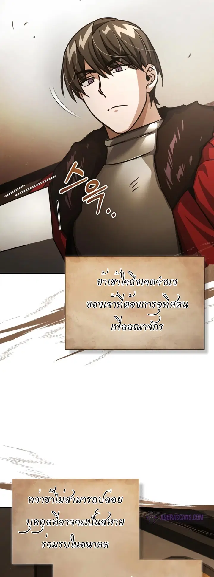 The Heavenly Demon Can’t Live a Normal Life ตอนที่ 52 หน้า 3