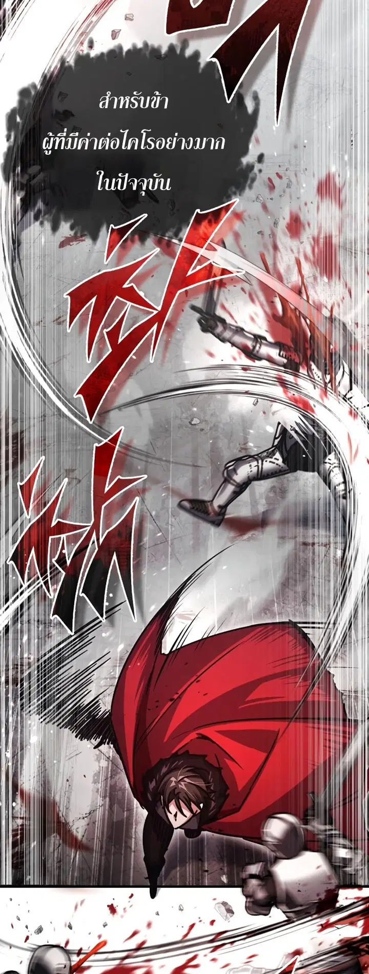The Heavenly Demon Can’t Live a Normal Life ตอนที่ 56 หน้า 3