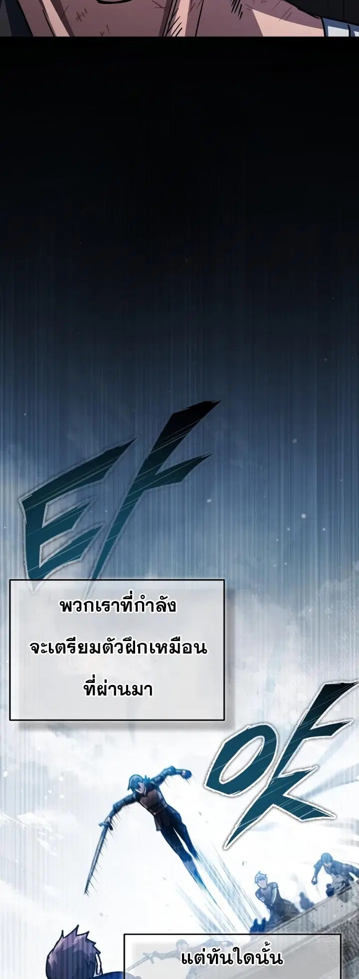 The Heavenly Demon Can’t Live a Normal Life ตอนที่ 58 หน้า 3