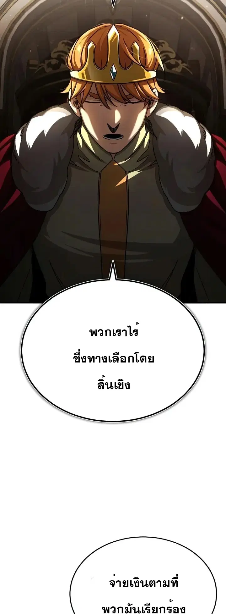 The Heavenly Demon Can’t Live a Normal Life ตอนที่ 60 หน้า 2
