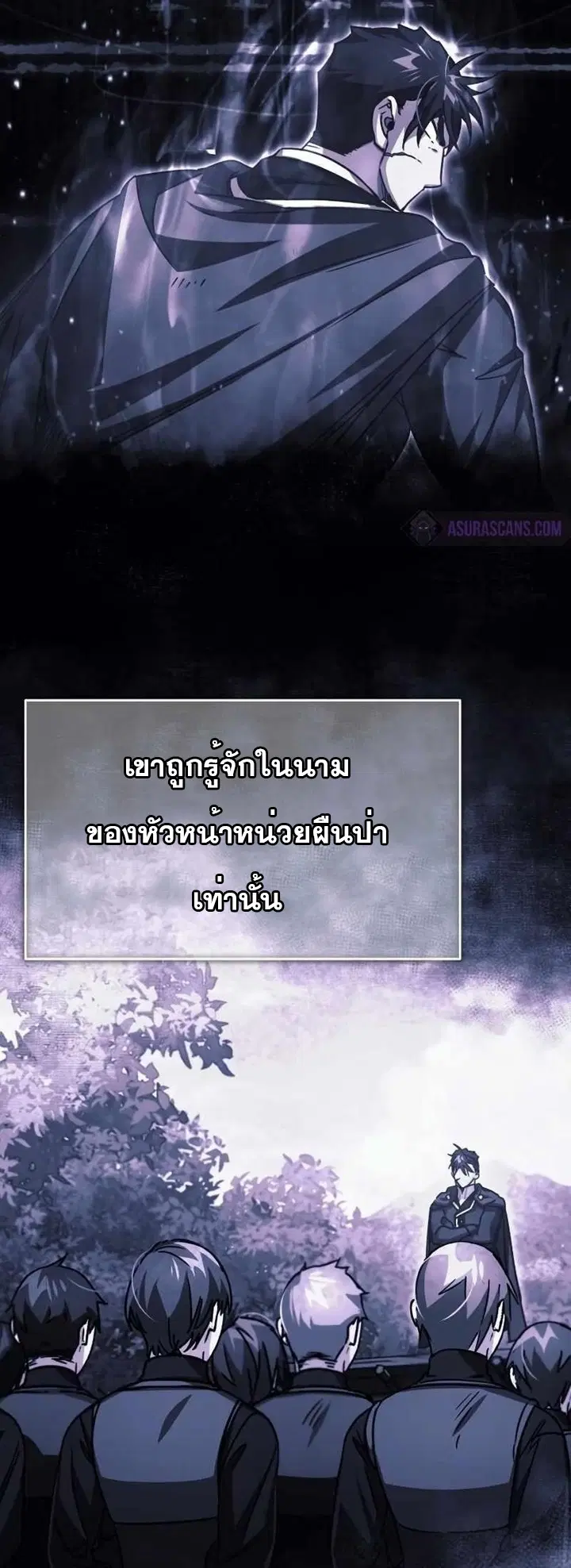The Heavenly Demon Can’t Live a Normal Life ตอนที่ 64 หน้า 2