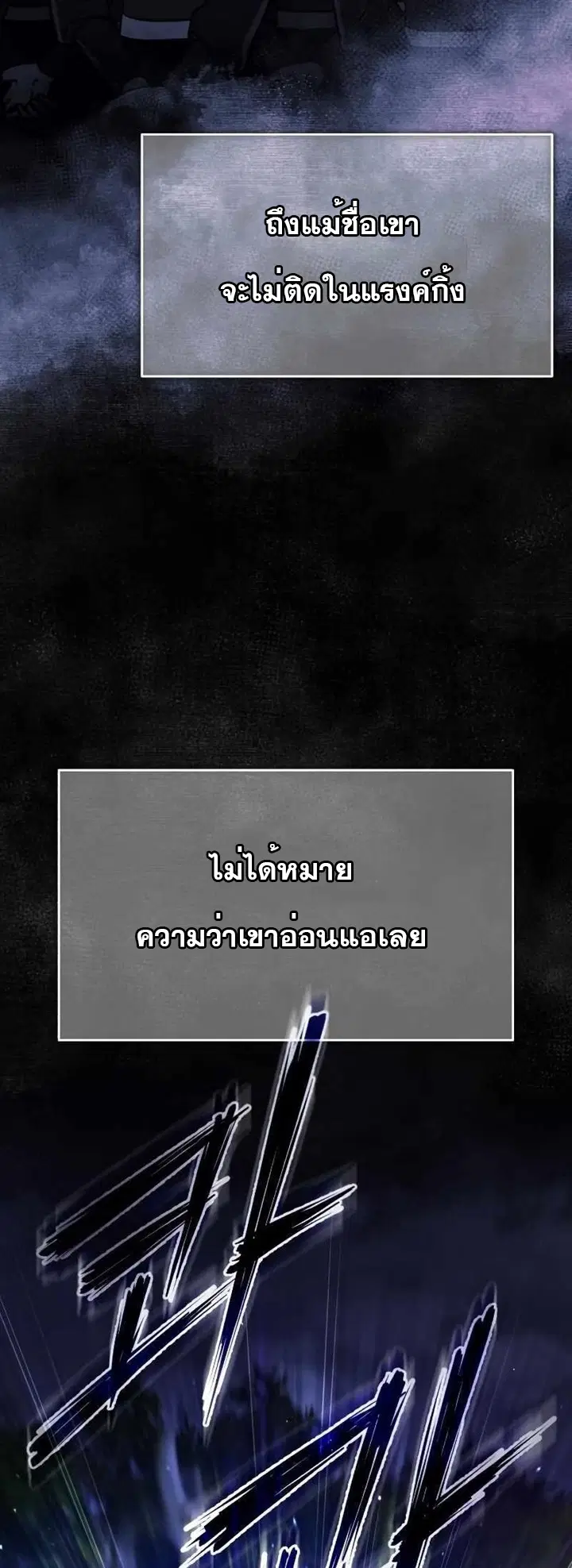 The Heavenly Demon Can’t Live a Normal Life ตอนที่ 64 หน้า 3