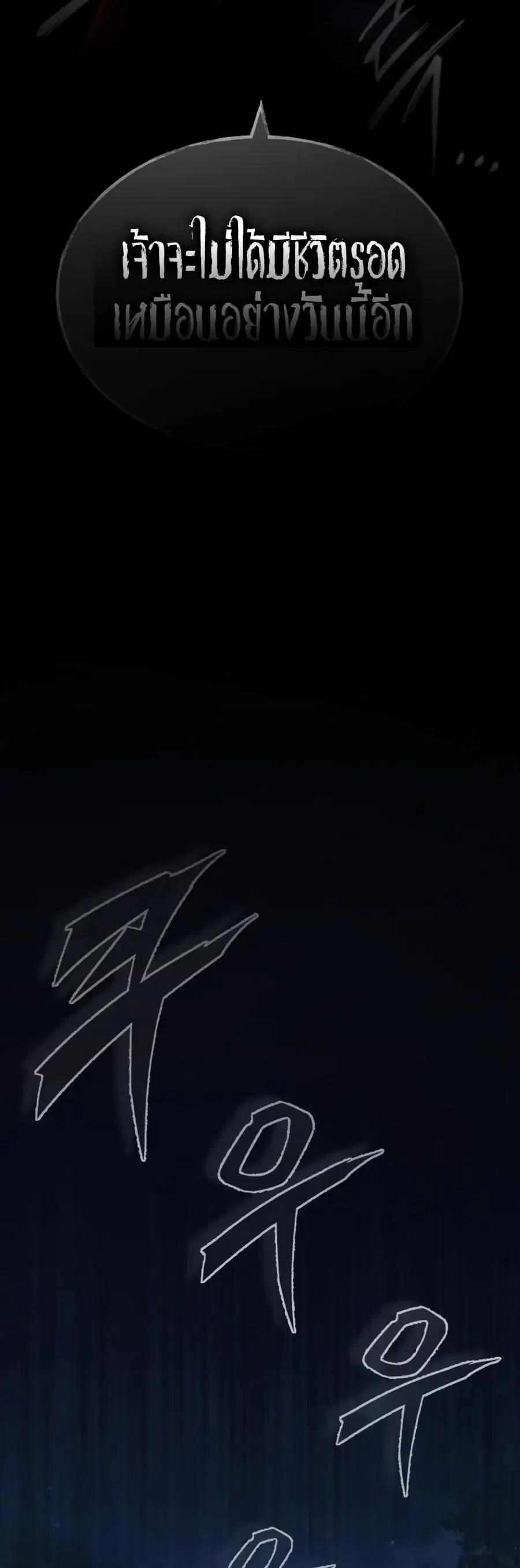The Heavenly Demon Can’t Live a Normal Life ตอนที่ 65 หน้า 2