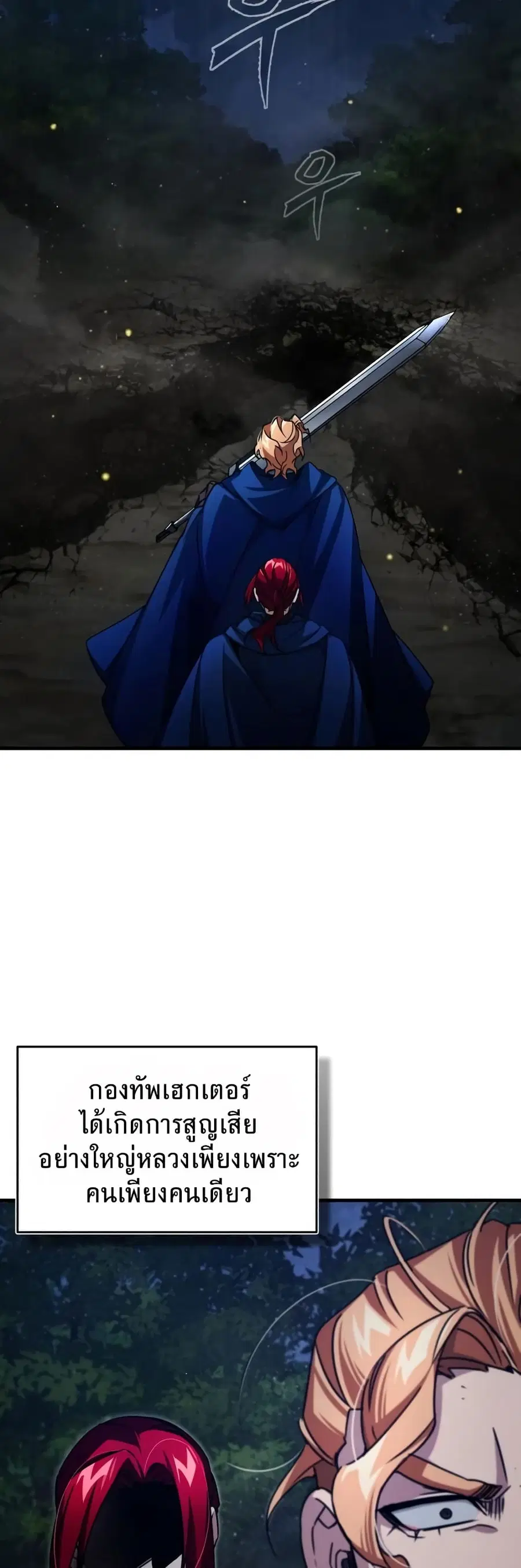The Heavenly Demon Can’t Live a Normal Life ตอนที่ 65 หน้า 3