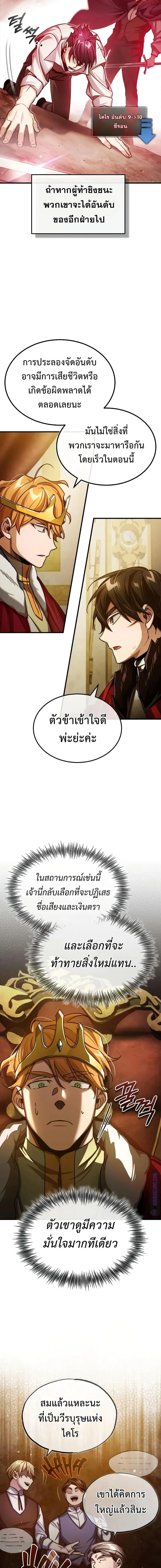 The Heavenly Demon Can’t Live a Normal Life ตอนที่ 72 หน้า 2