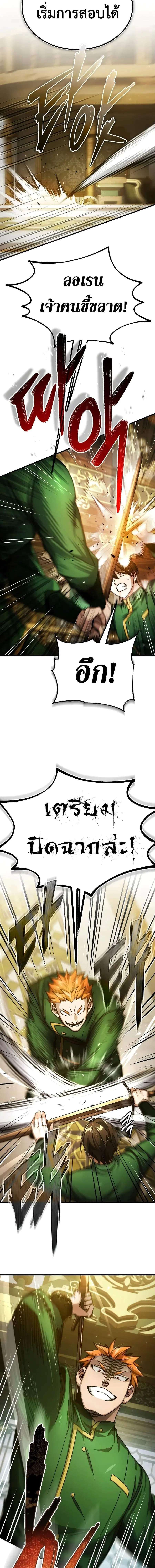 The Heavenly Demon Can’t Live a Normal Life ตอนที่ 74 หน้า 3