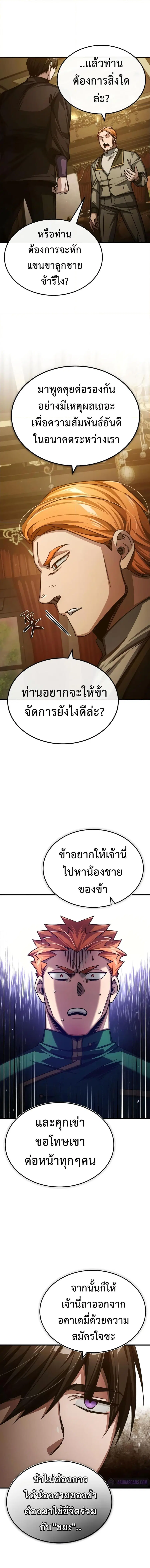 The Heavenly Demon Can’t Live a Normal Life ตอนที่ 75 หน้า 2