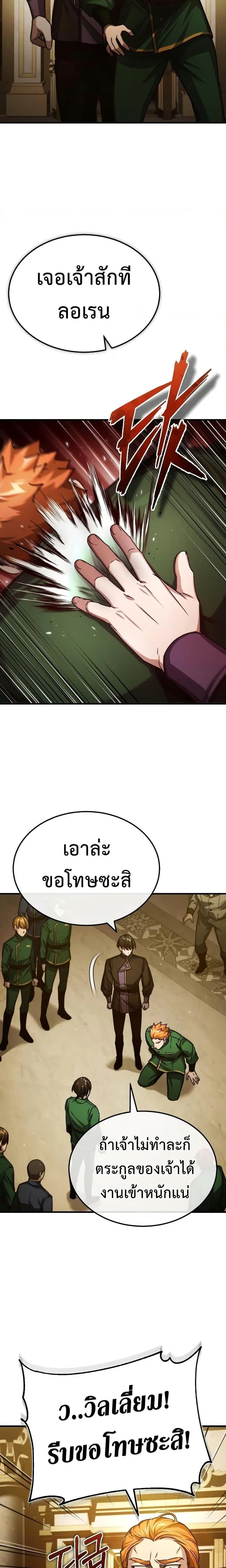 The Heavenly Demon Can’t Live a Normal Life ตอนที่ 76 หน้า 3