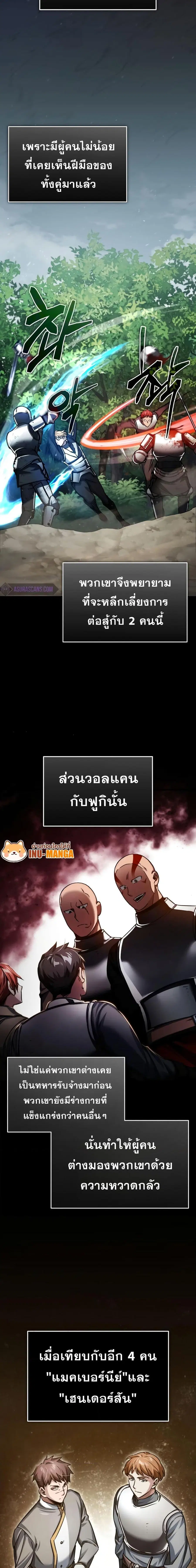 The Heavenly Demon Can’t Live a Normal Life ตอนที่ 83 หน้า 3