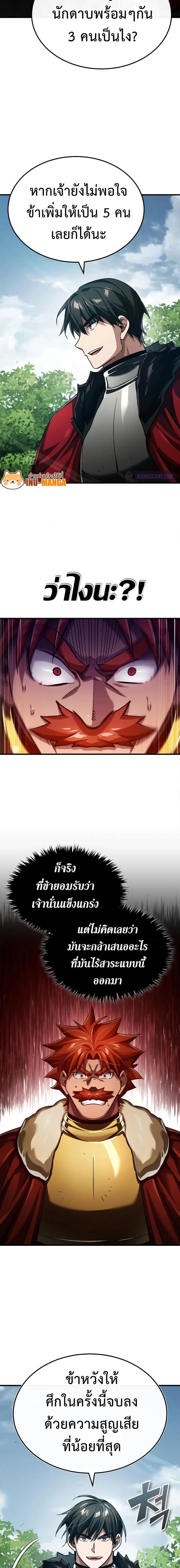 The Heavenly Demon Can’t Live a Normal Life ตอนที่ 87 หน้า 3