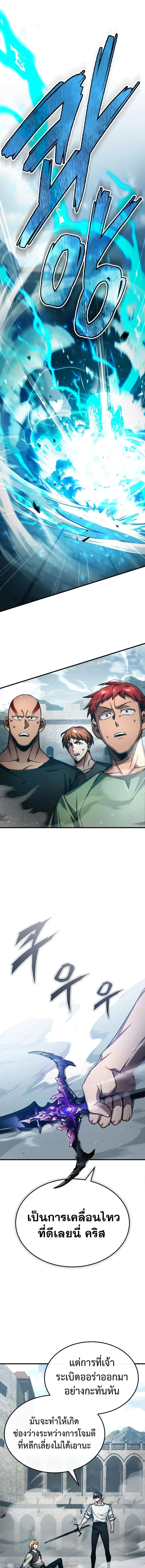 The Heavenly Demon Can’t Live a Normal Life ตอนที่ 89 หน้า 3