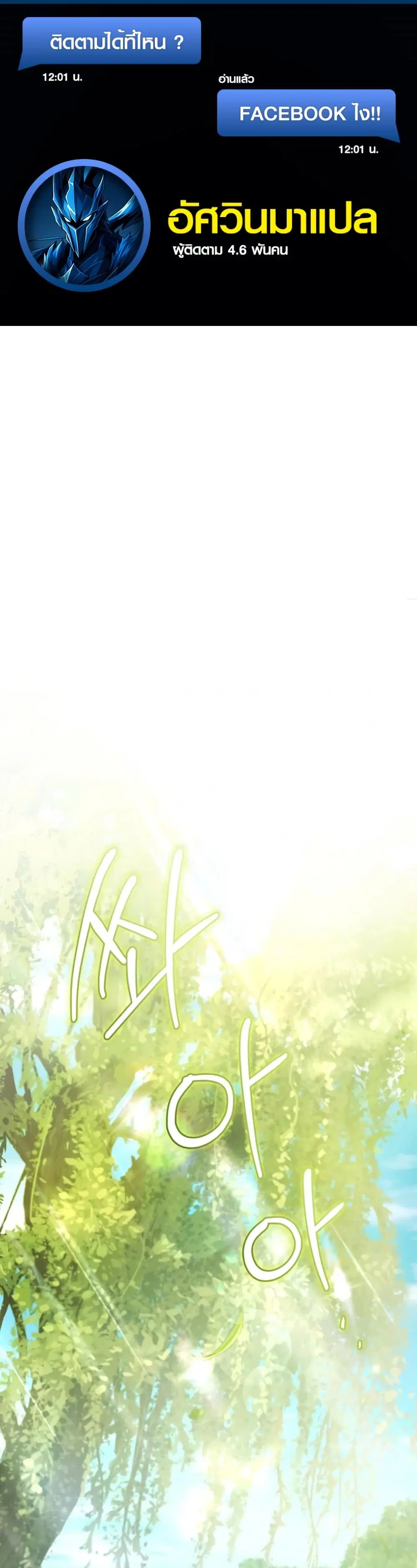 The Heavenly Demon Cults Strongest Maid ตอนที่ 1 หน้า 1