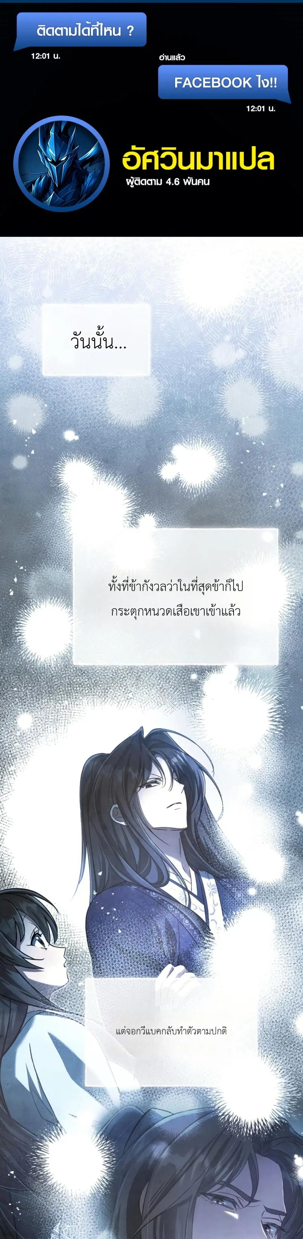 The Heavenly Demon Cults Strongest Maid ตอนที่ 5 หน้า 1