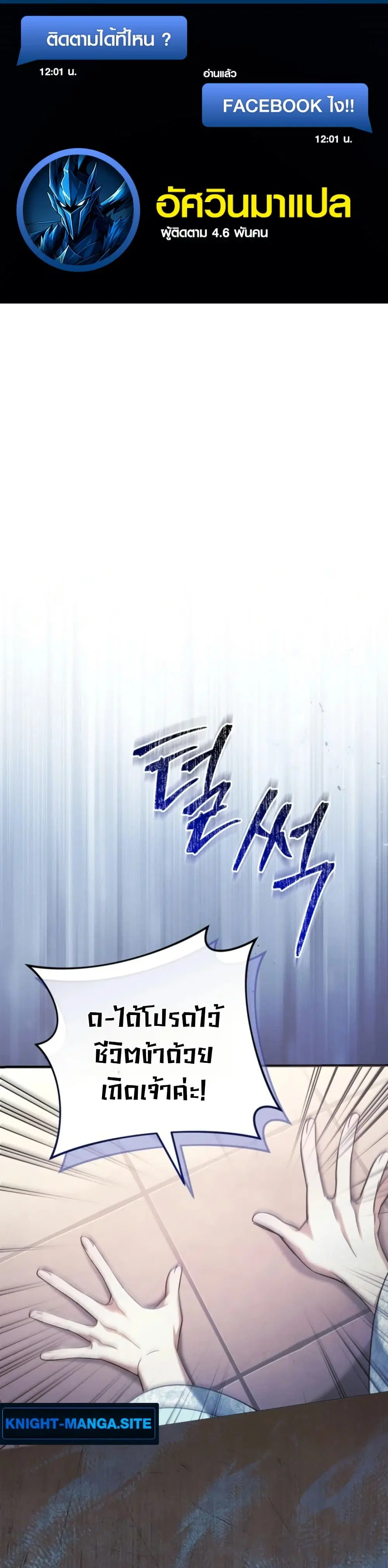 The Heavenly Demon Cults Strongest Maid ตอนที่ 6 หน้า 1