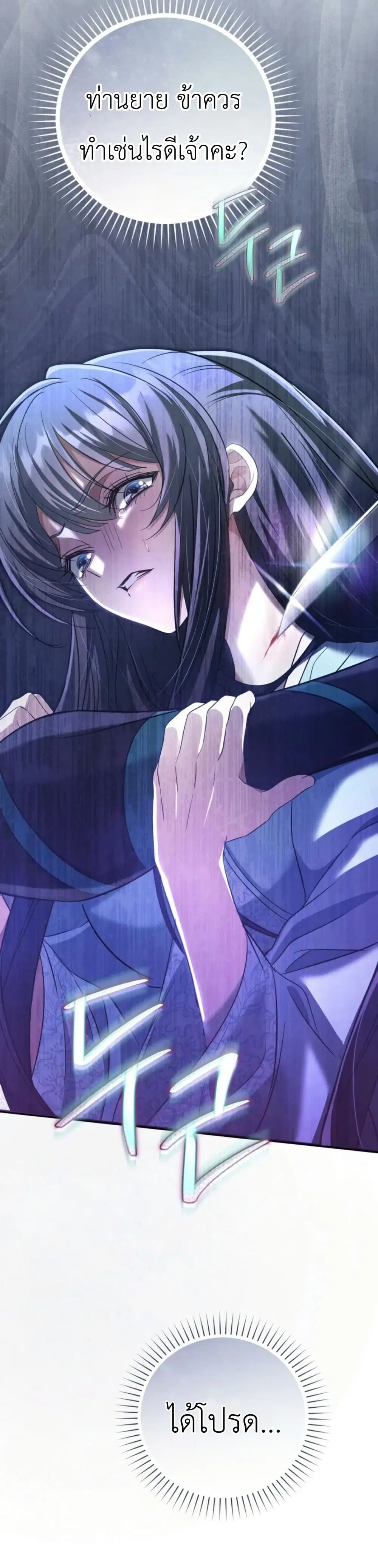 The Heavenly Demon Cults Strongest Maid ตอนที่ 7 หน้า 2