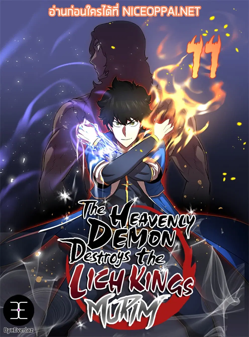 The Heavenly Demon Destroys the Lich King's Murim ตอนที่ 11 หน้า 1