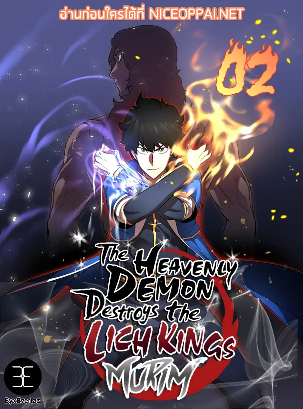 The Heavenly Demon Destroys the Lich King's Murim ตอนที่ 2 หน้า 1