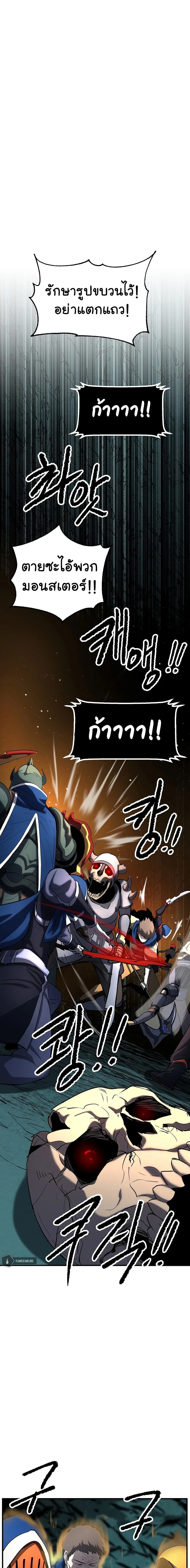 The Heavenly Demon Destroys the Lich King's Murim ตอนที่ 21 หน้า 2
