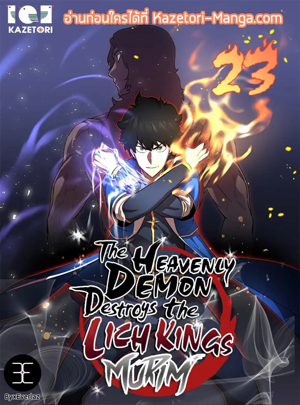 The Heavenly Demon Destroys the Lich King's Murim ตอนที่ 23 หน้า 1