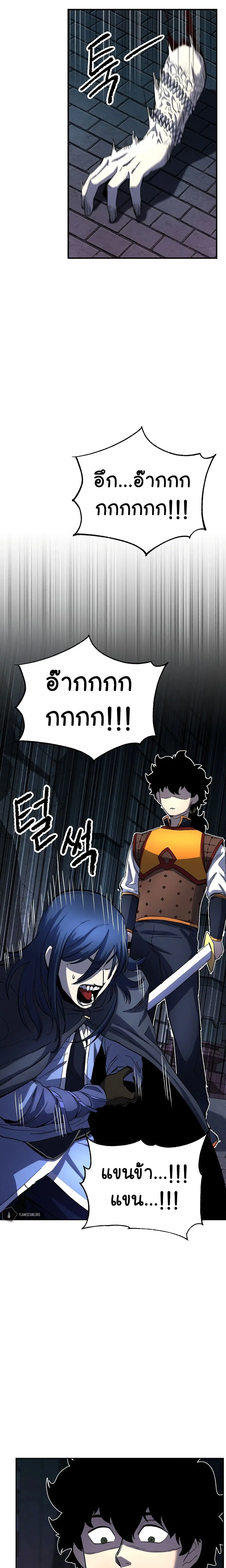 The Heavenly Demon Destroys the Lich King's Murim ตอนที่ 24 หน้า 3