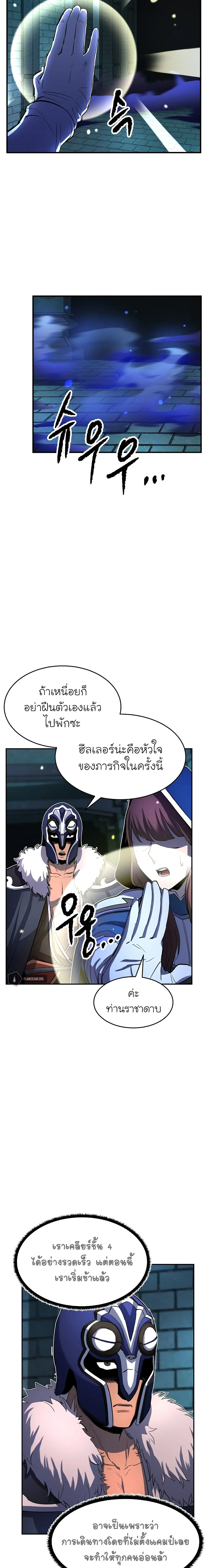 The Heavenly Demon Destroys the Lich King's Murim ตอนที่ 25 หน้า 3