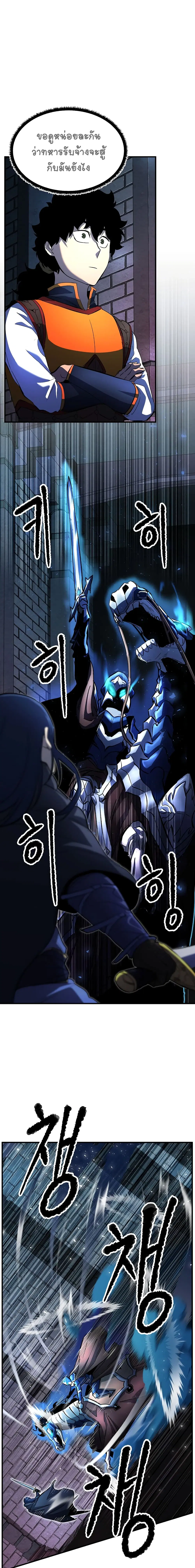 The Heavenly Demon Destroys the Lich King's Murim ตอนที่ 26 หน้า 2