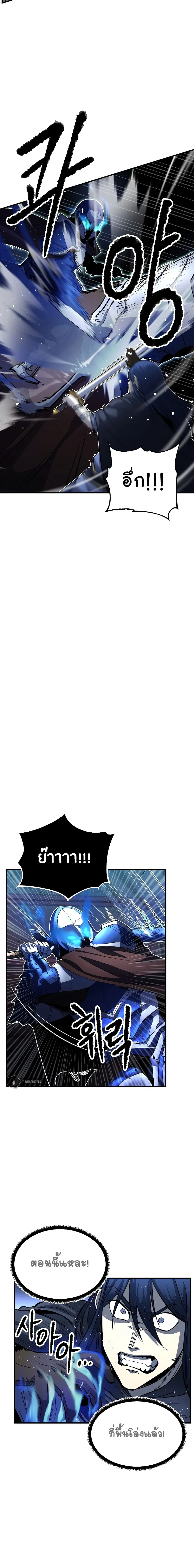The Heavenly Demon Destroys the Lich King's Murim ตอนที่ 26 หน้า 3