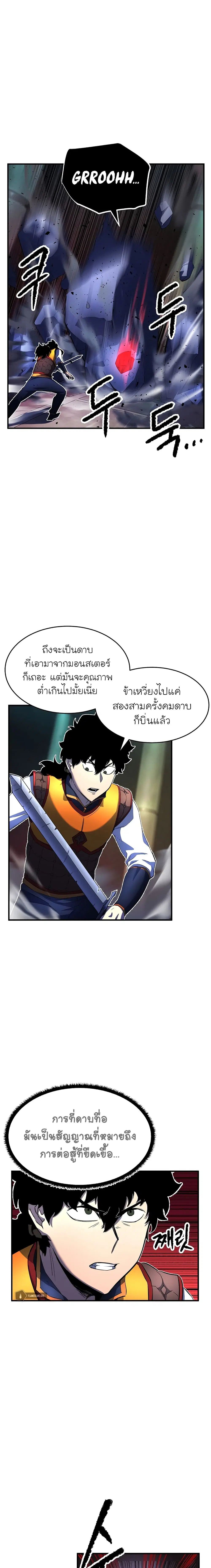 The Heavenly Demon Destroys the Lich King's Murim ตอนที่ 27 หน้า 3