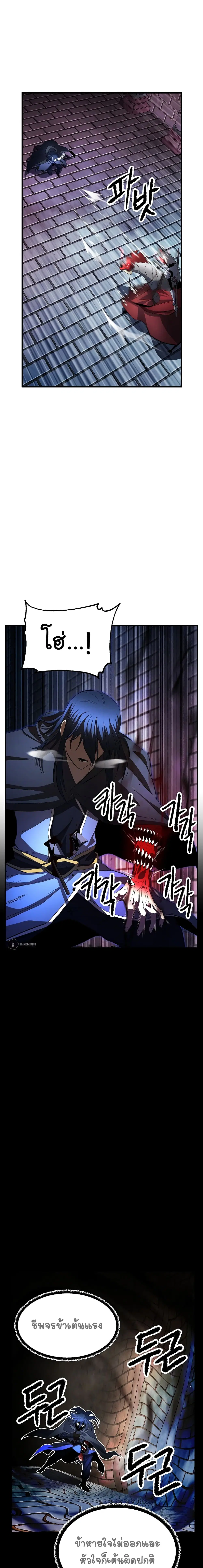 The Heavenly Demon Destroys the Lich King's Murim ตอนที่ 28 หน้า 3