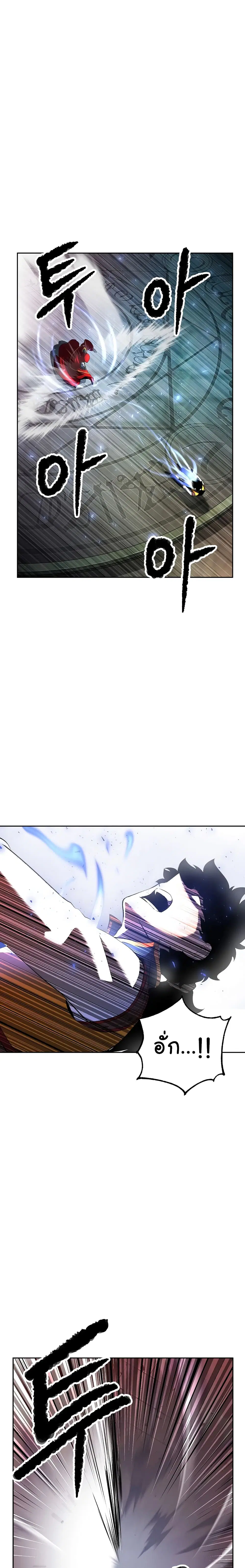 The Heavenly Demon Destroys the Lich King's Murim ตอนที่ 30 หน้า 2