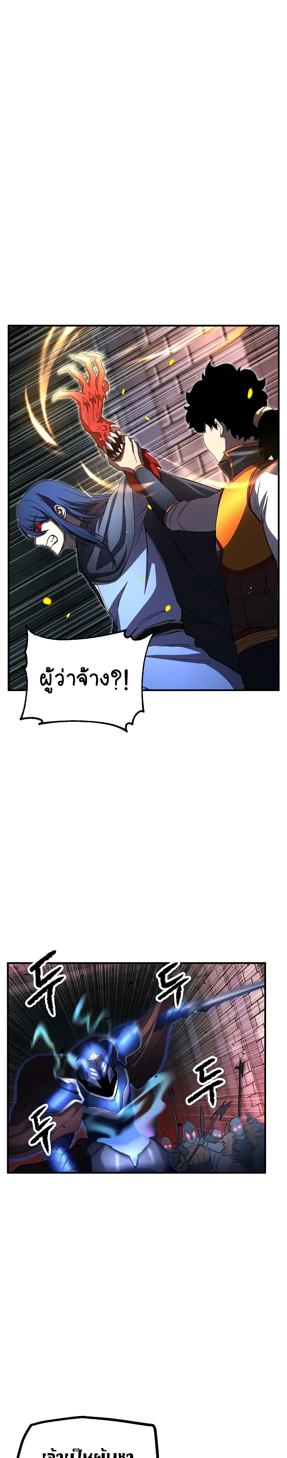 The Heavenly Demon Destroys the Lich King's Murim ตอนที่ 31 หน้า 2