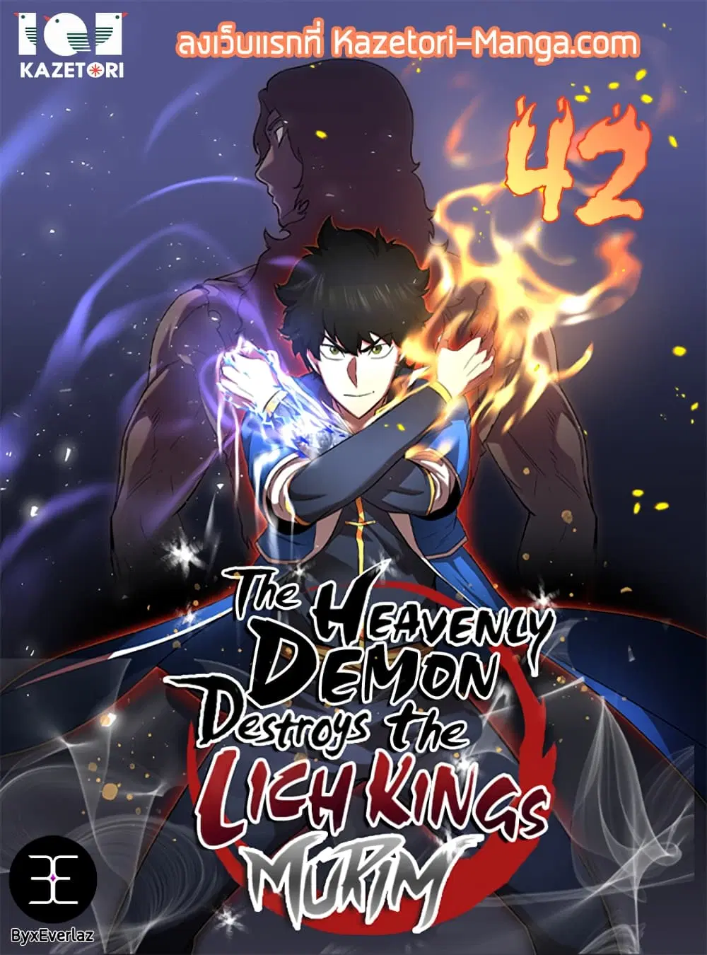 The Heavenly Demon Destroys the Lich King's Murim ตอนที่ 42 หน้า 1
